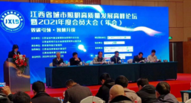 8868体育平台官方网站-8868(中国)受邀参加江西省城市照明高质量发展高峰论坛