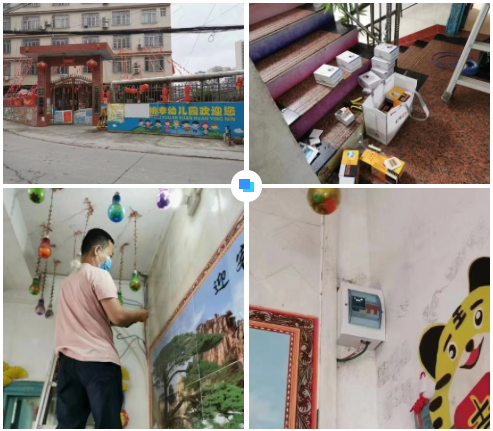 8868体育平台官方网站-8868(中国)广西智慧校园安全用电落地案例 8868体育平台官方网站-8868(中国)广西智慧校园安全用电落地案例