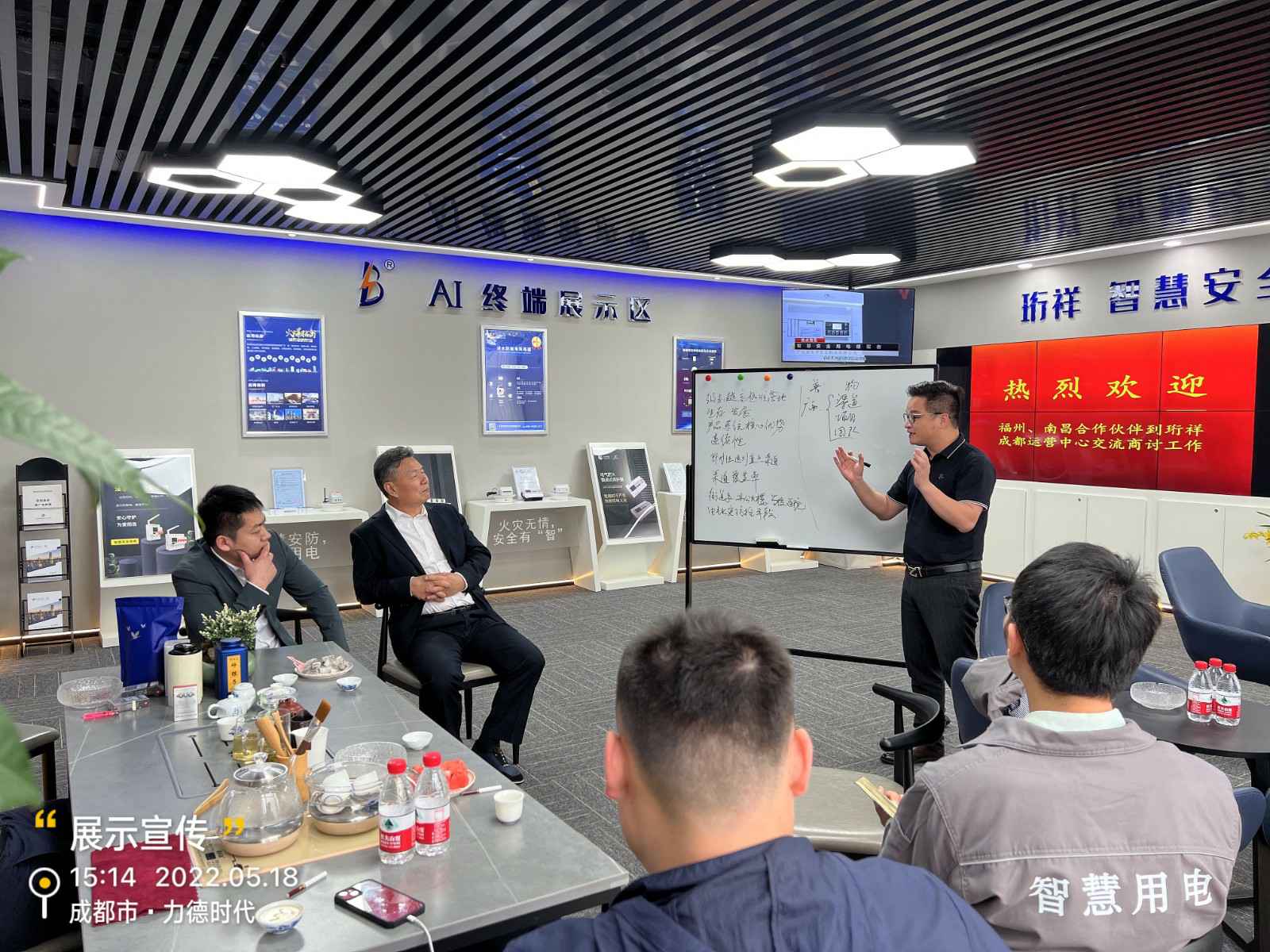 8868体育平台官方网站-8868(中国)为中移铁通有限公司进行安全用电培训