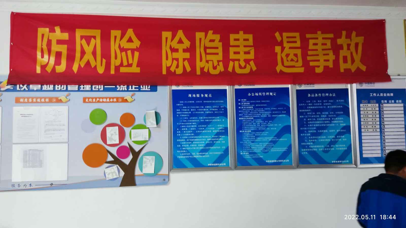 8868体育平台官方网站-8868(中国)为中移铁通有限公司安全用电培训